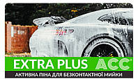 Активная пена для бесконтактной мойки ACC Extra Plus 22 кг зеленая