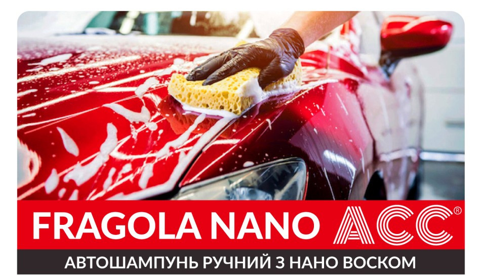 Автошампунь ручний з нано воском ACC Fragola Nano 5 л