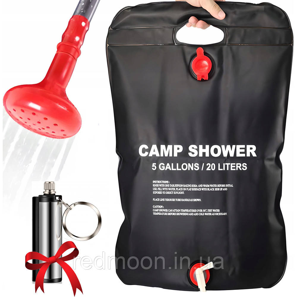 Душ туристичний 20 л, Easy Camp Solar Shower + Подарунок Вічний бензиновий сірник Make Fire круглий, фото 1