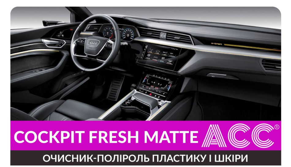 Очисник-поліроль пластику і шкіри ACC Cockpit Fresh Matte 5 л матовий сандал
