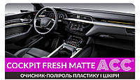 Очиститель-полироль пластика и кожи ACC Cockpit Fresh Matte 5 л матовый сандал