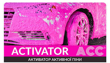 Активатор активної піни ACC Aсtivator 20 л рожевий