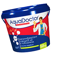 Хлор для бассейна AquaDoctor C-60T 50 кг в таблетках. Быстрый хлор Аквадоктор для дезинфекции