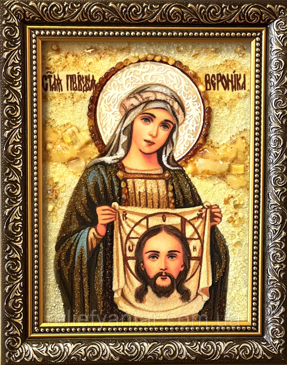 Ікона бурштинова іменна Св. Вероніка, Ікона Іменна Св. Веронашка 15*20 см