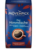 Кофе молотый Movenpick der Himmlische, 500г