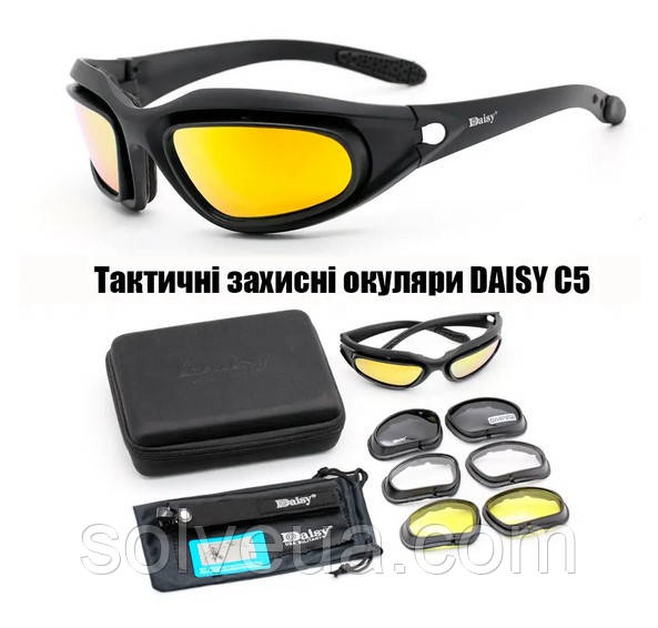 Тактичні захисні окуляри з поляризацією Daisy с5 Black + 4 комплекти лінз.solve