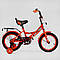 Велосипед 14" дюймів 2-х колісний MAXXPRO-N14-3 (1) ножні гальма, дзвіночок, сидіння з ручкою, дод. колеса, багажник, ЗБІРАНИЙ НА, фото 2