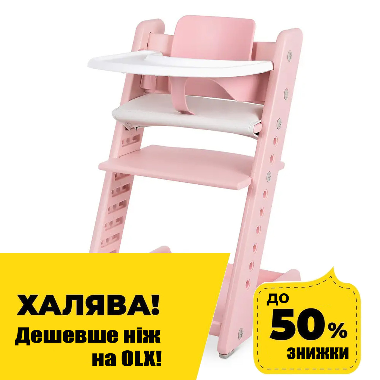 Стілець трансформер для годування (зростаючий) EL CAMINO ME 1101 STAGE Pink Рожевий, фото 1