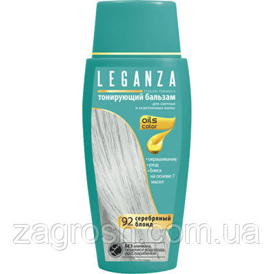 Відтінковий бальзам Leganza 92 — Срібний блонд 150 мл (3800010505864)