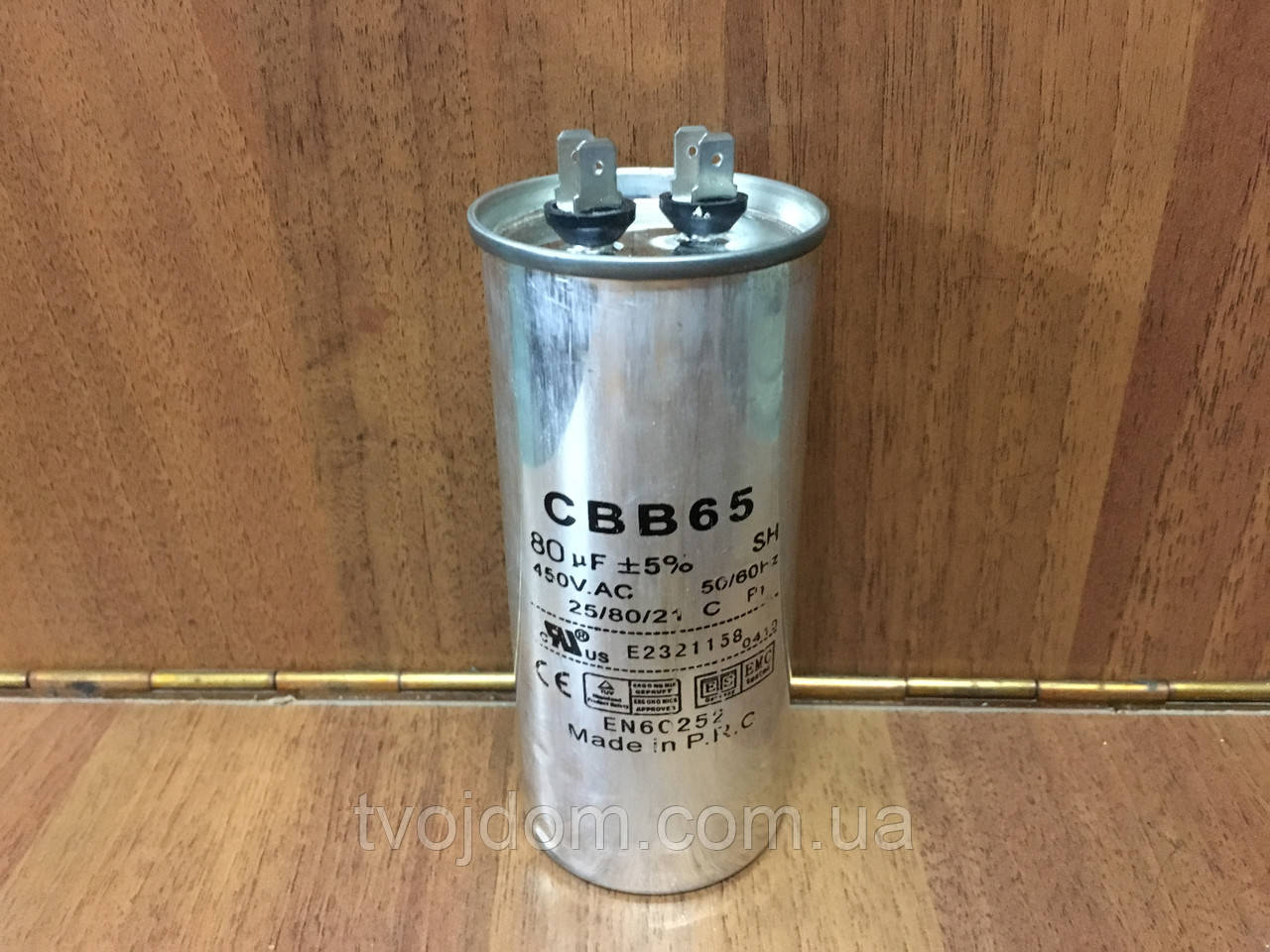 Пусковий конденсатор для кондиціонера НВВ-65 80 мкФ 450V