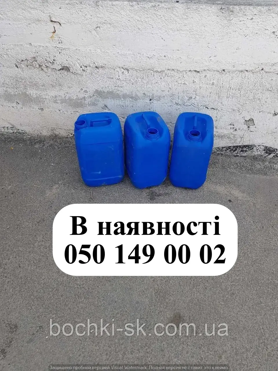 Каністри 10-12 л бу