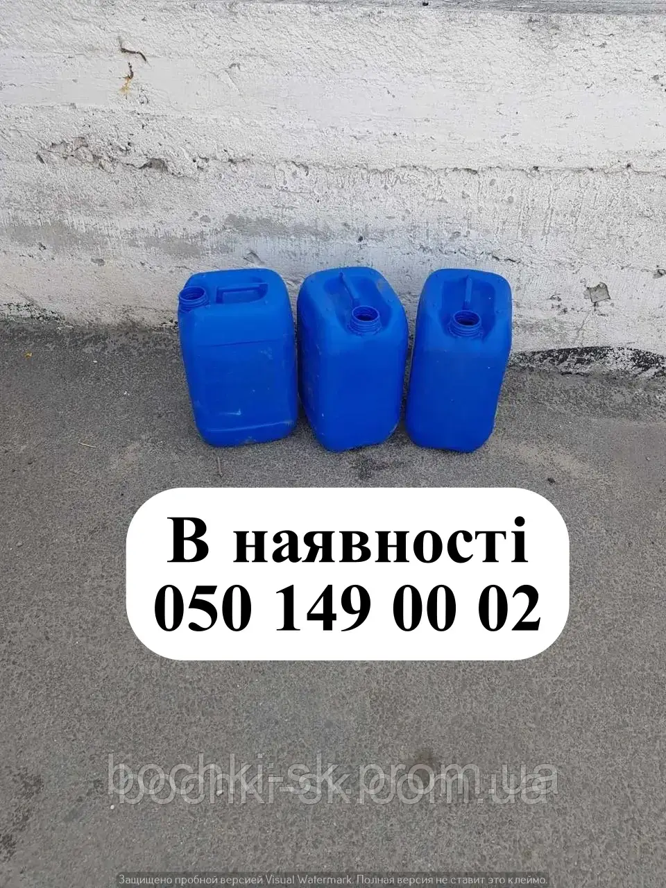 Каністри 10-12 л бу - фото 1 - id-p1205791987