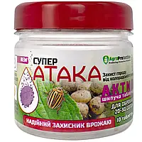 Инсектицид Супер Атака актив шипучая таблетка, 10 таблеток, AgroProtection