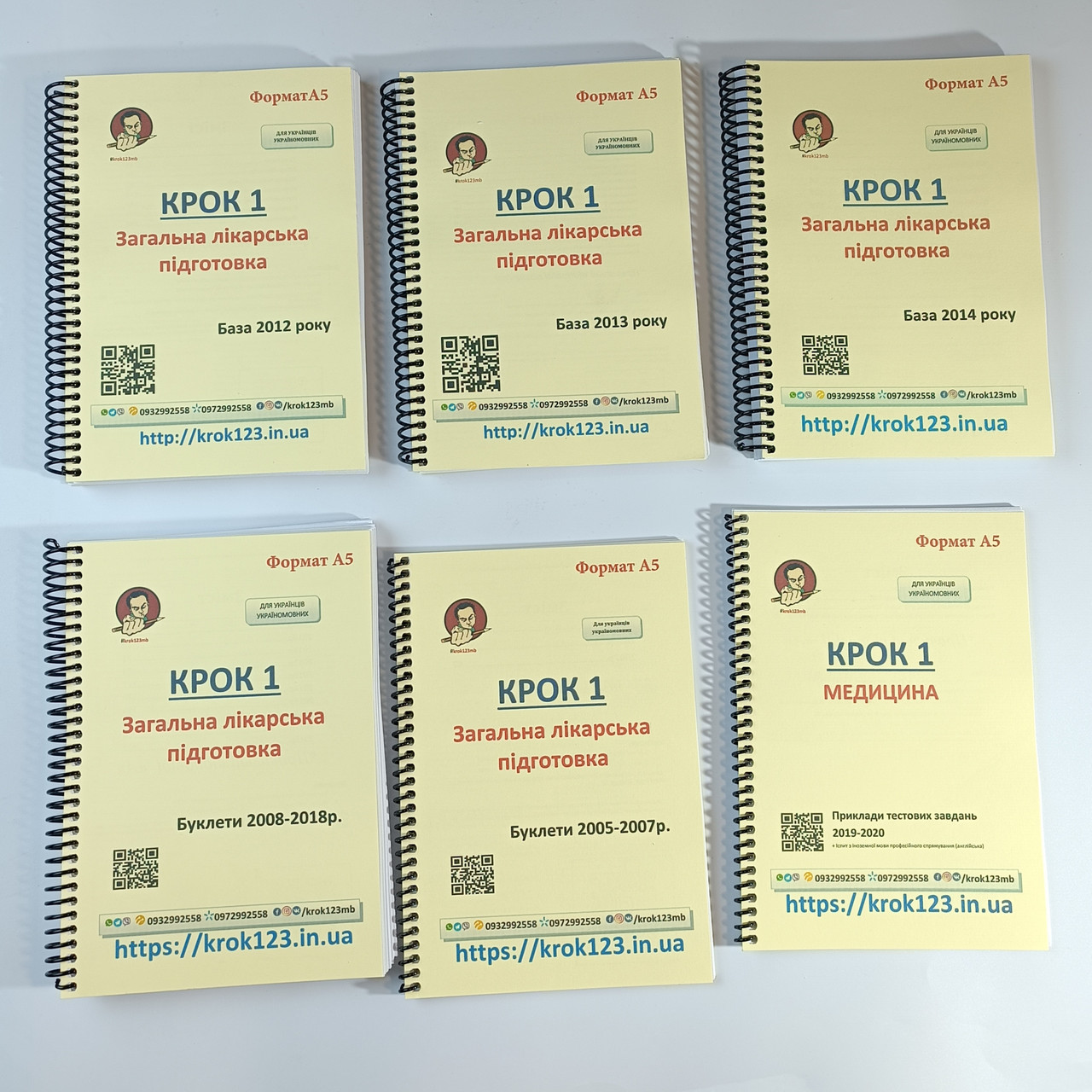 Крок 1. Загальна лікарська підготовка. Комплект із 6 збірників. Формат А5.