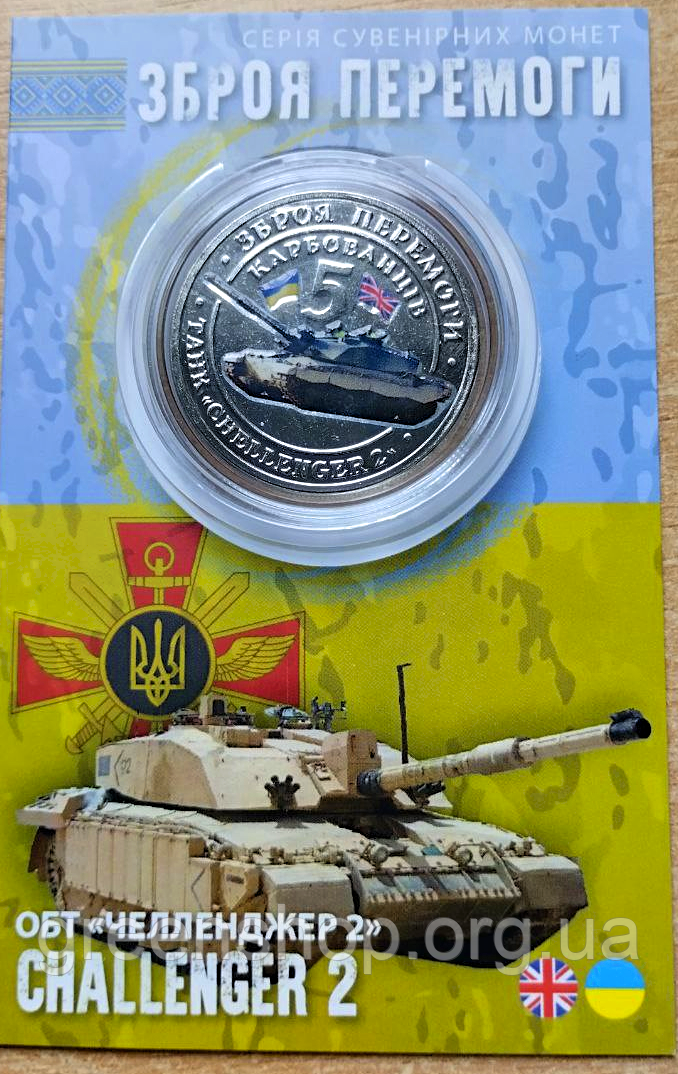 Сувенірна монета танк Челленджер 2