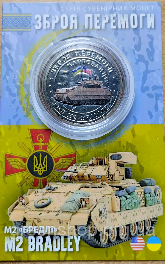 Сувенірна монета БМП М2 Бредлі