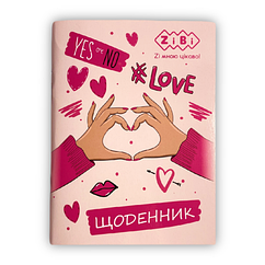 Щоденник шкільний ZB.13126 LOVE А5 40арк м яка обкладинка,скоба,УФ-лак SMART Line (ZiBi) (20)