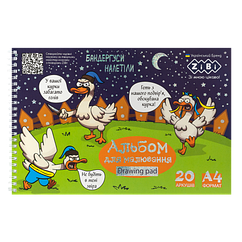 Альбом для малювання 20арк ZB.1443-03 PATRIOT BANDERGUZ KIDS Line 120 г/м2, на пружині,т.синій (4)