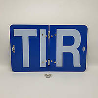 Складана світловідбиваюча табличка "ТIR" "Міжніжні дорожні перевезення" 250Х400 мм