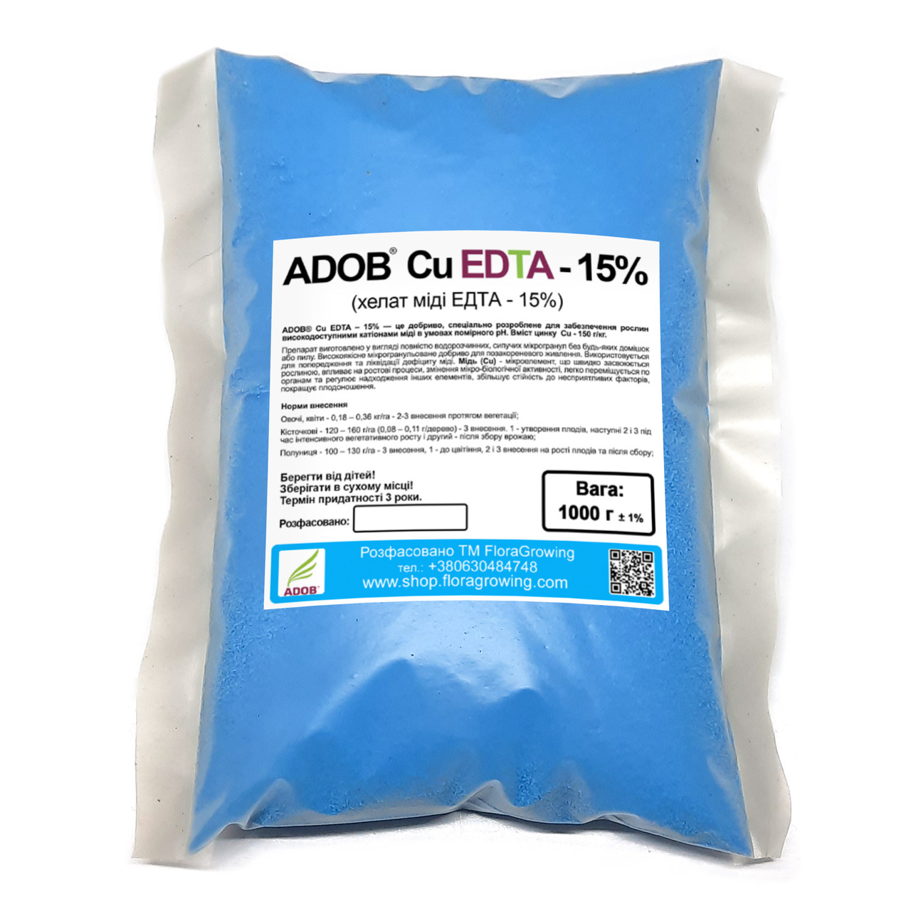 1 кг Хелат міді (Cu-EDTA 15%) - ADOB