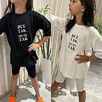Детский летний костюм для девочек (футболка оверсайз + велосипедки)