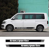 Наклейка плотерная 2 шт VOLKSWAGEN Transporter пороги 245*15см см цвет на выбор как и размер