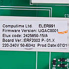Плата управління для холодильника Electrolux 2425850159 (без прошивки), фото 5
