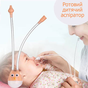 Назальний аспіратор для новонароджених Сова