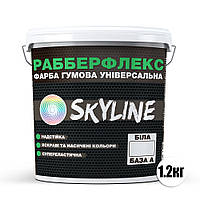 Фарба гумова супереластична надстійка SkyLine РабберФлекс Білий База А 1200 г