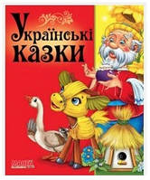 Книга "Украинские сказки. Учим малыша" (Твердый переплет, на украинском языке)