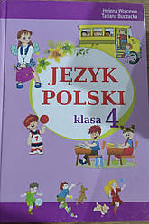 Польська мова 4 клас Підручник Войцева О.