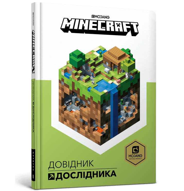 MINECRAFT Довідник дослідника, фото 1