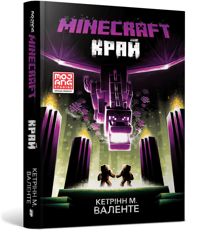 MINECRAFT. Край, фото 1