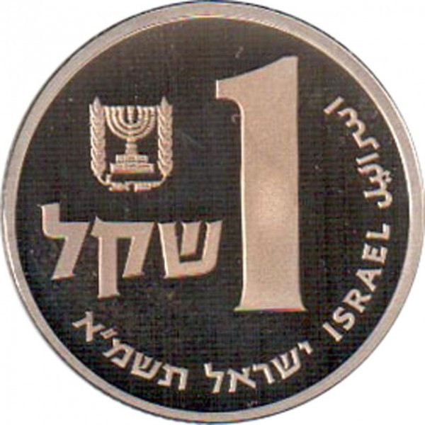 Ізраіль 1 шекель 1982-1985 №1415