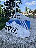 Кроссовки Adidas SuperStar ТОП якість .Хит!