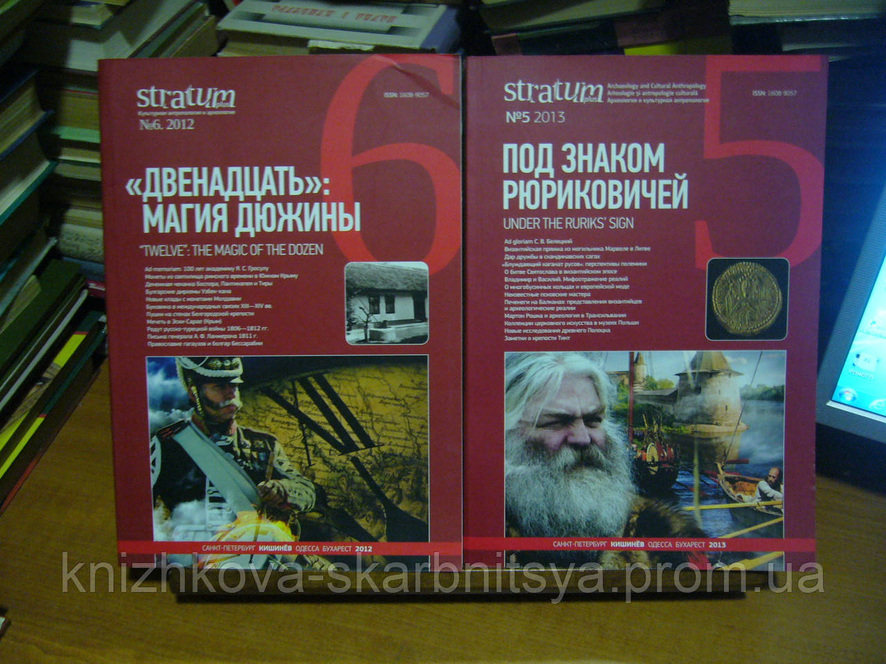 Stratum plus. 2012. No6 «Дванадцять»: магія дюжини, фото 1