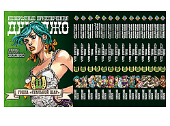 Комплект Манги Bee's Print ДжоДжо: Сталева куля Частина 7 JoJo: Steel Ball Run Том з 11 по 24 JJ SBRSET 03.Хит