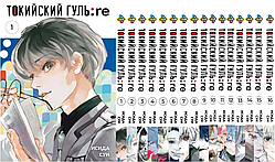 Комплект Манги Bee's Print Токийський Гуль Переродження Tokyo Ghoul:Re з 01 по 16 TG RESET 04.Хит