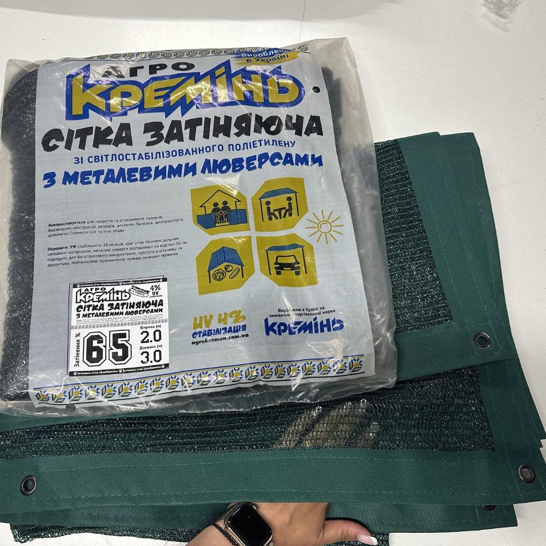 Сітка затіняюча 65% 6 м*10 м посилена з люверсами сітка для тіні
