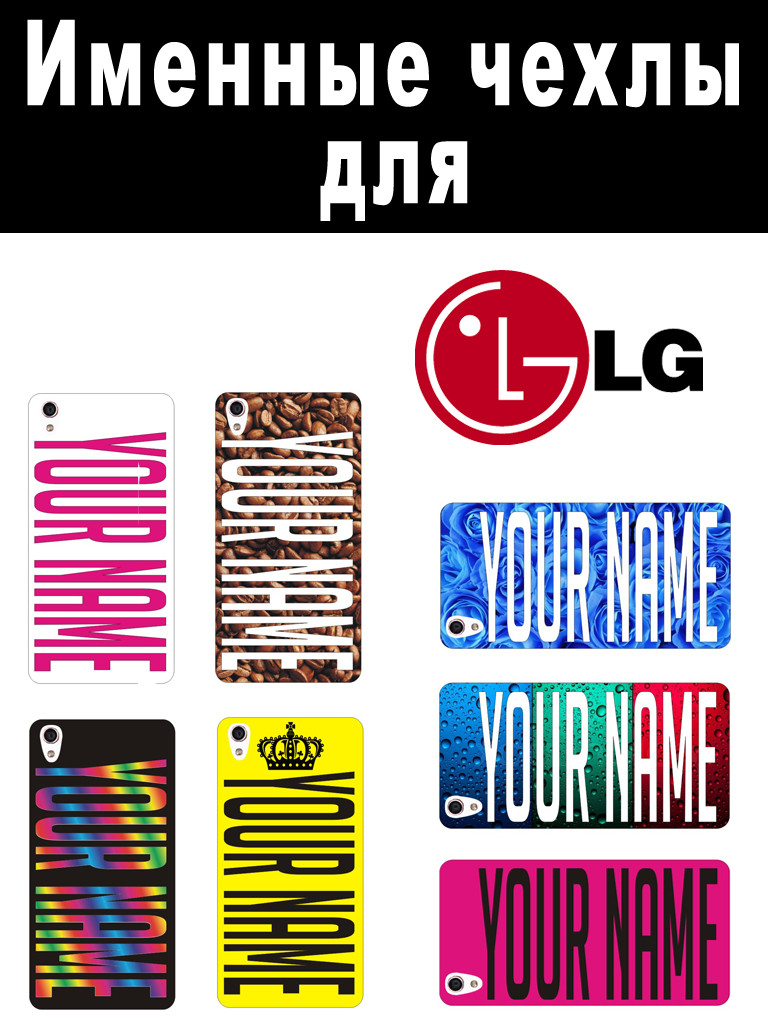 Печать на чехле для LG Optimus L5 II Dual E455 - фото 2 - id-p323884483