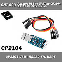 CNT-003 адаптер USB-to-UART на CP2104 RS232 TTL 6PIN Module 2104 (Silicon Labs) модуль последовательного пре