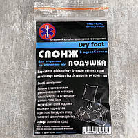 Спонж - Подушка с абсорбентом "Dry foot" для осушения и очистки ног