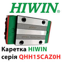 Каретка HIWIN, QHH15CAZ0H, Ціна з ПДВ