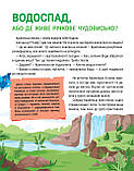 Енциклопедія в казках., фото 6