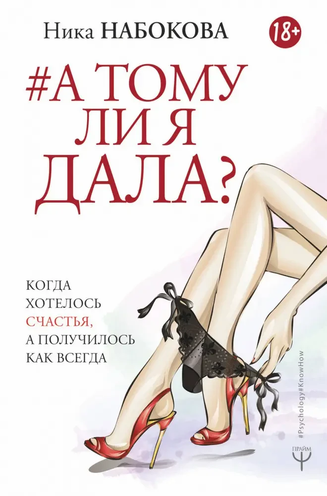 Книга - Коли хотілося щастя, а вийшло як завжди |(Б/У - Уцінка), фото 1