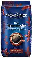 Кофе в зернах Movenpick Der Himmlische 500 г Опт от 5 шт