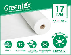 Агроволокно біле "GREENTEX", щільність: 17 г/м2, 3,2 х 100 м - Польща