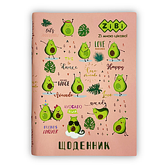 Щоденник шкільний ZB.13118 AVOCADO А5 40арк м яка обкладинка,скоба,УФ-лак SMART Line (ZiBi)