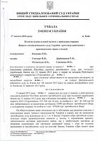 Виграно справу. Касаційна скарга про скасування ухвал суду першої і апеляційної інстанцій задоволена в повному обсязі. Рішення Третейського суду про стягнення заборгованості скасовано.