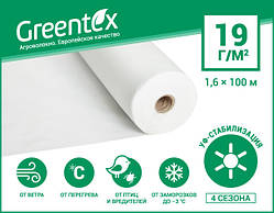 Агроволокно біле "GREENTEX", щільність: 19 г/м², 1,6 х 100 м - Польща